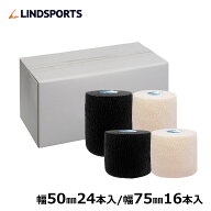 ソフト伸縮テープ 徳用ソフト 幅75mm/50mm 白/黒 同色同サイズ テーピングテープ LINDSPORTS リンドスポ…