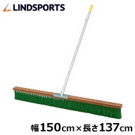 ★再入荷★グランド用 コートブラシ 幅150cm×長さ137cm ナイロン フック付き グラウンド 整備 グラウン…
