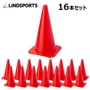 ミニ三角コーン 高さ30cm 16本セット マーカーコーン LINDSPORTS リンドスポーツ