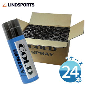 LINDSPORTS 【ケース販売】コールドスプレー(冷却スプレー490ml)　24本入 大容量 リンドスポーツ