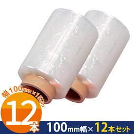 アイシング用フィルム アイシングラップ 幅100mm×150m アイシング フィルム アイスバッグ 固定 12本セット LINDSPORTS リンドスポーツ