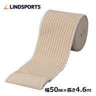 伸縮 バンデージ 伸縮性包帯 面ファスナー付 50mm×4.6m 旧称：リンドバンデージ LINDSPORTS リンドスポ…