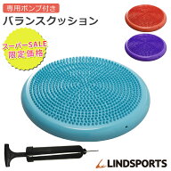 ☆スーパーセール限定10%OFF☆バランスクッション ポンプ付 直径34cm 耐荷重150kg 体幹 トレーニング リ…