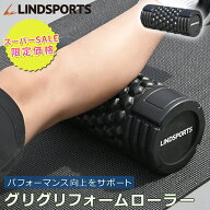 ☆スーパーセール限定10%OFF☆グリグリ フォームローラー 耐荷重250kg 筋膜リリース 筋膜ローラー ブラッ…