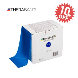 ★限定10％OFF★セラバンド TheraBand 1巻き 約45.7m (50ヤード) 青 ブルー エクストラヘビー トレーニングチューブ エクササイズバンド ゴムバンド 筋トレ トレーニング 体幹 肩甲骨 インナーマッスル ストレッチ 自宅 高齢者 リハビリ 送料無料