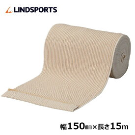 伸縮 バンデージ 伸縮性包帯 面ファスナー付 150mm×15m (旧称：リンドバンデージ) LINDSPORTS リンドスポーツ