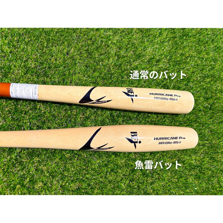 楽天市場】硬式 木製 魚雷バット 84cm/860g HURRICANE Pro ハリケーン 