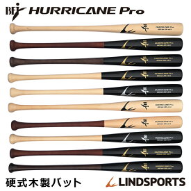 BFJ 硬式木製バット バーチ材 HURRICANE Pro ハリケーン プロ グリップ補強加工 BFJ公認 硬式用 硬式バット 野球 用品 高校 大学 社会人野球 大人用バット 送料無料 リンドスポーツ