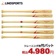 ★再入荷あり★竹バット 硬式 軟式 練習用バット 78cm 80cm 84cm トレーニングバット 野球 選べる重さ（6…