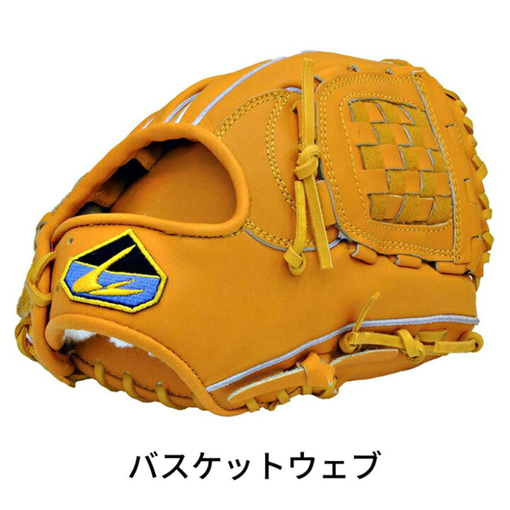 楽天市場】硬式用 内野手グローブ 右投用 イエロー バスケットウェブ/H 