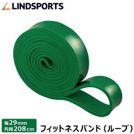 緑 フィットネスバンド ループ 幅29mm 円周208cm トレーニングチューブ フィットネスチューブ エクササイ…