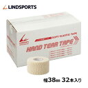 ソフト伸縮テープ ハンドティアテープ Aタイプ 38mm x 6.9m 32本／箱 白 スポーツ テーピングテープ LINDSPORTS リンドスポーツ