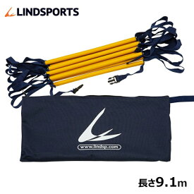 トレーニングラダー 俊敏力養成トレーニング用ラダー 収納バッグ付き LINDSPORTS リンドスポーツ