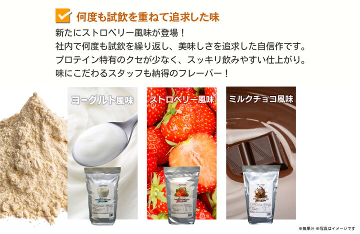 楽天市場】ホエイ100% プロテイン 3kg ストロベリー風味 ミルクチョコ