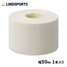 非伸縮テープ エコノミーホワイト 固定テープ 白 50mm x 13.8m ホワイトテープ テーピングテープ 1本バラ売り LINDSPORTS リンドスポーツ