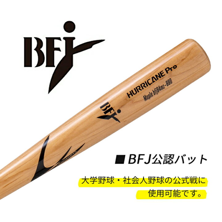 楽天市場】硬式 木製 魚雷バット 84cm/860g HURRICANE Pro ハリケーン 