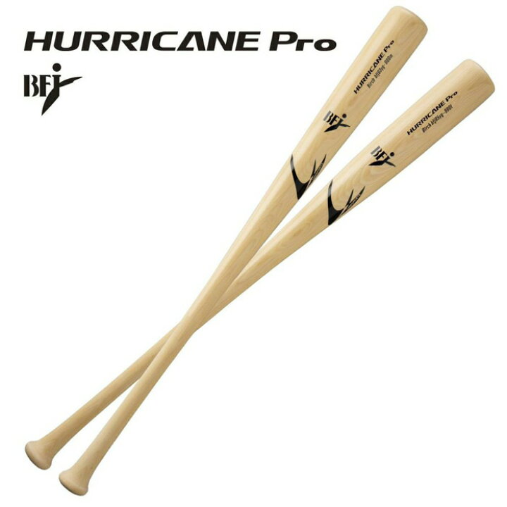 楽天市場】BFJ 硬式木製バット 無垢木製バット バーチ材 HURRICANE Pro 