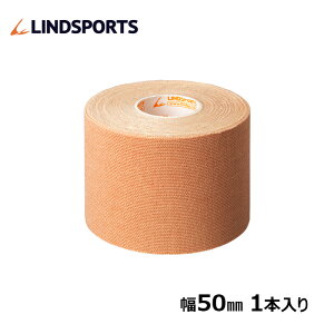 キネシオロジーテープ キルティックテープ 日本製 50mm×5m 1本バラ売り スポーツ テーピングテープ LINDSPORTS リンドスポーツ