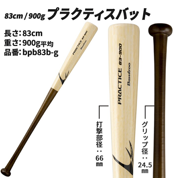 ミズノ トレーニング用バット 85㎝ 1000g ミズノ トレーニング用バット 85㎝ 1000g