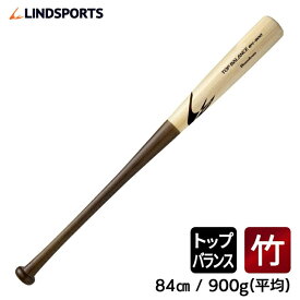 竹バット 硬式 トップバランスバット 84cm 900g平均 実打可能 野球 バット LINDSPORTS リンドスポーツ