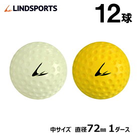 楽天市場 黄色 ボール 野球 ソフトボール スポーツ アウトドアの通販