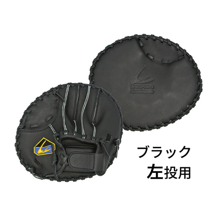 楽天市場】硬式 フラットグローブ 右投用/左投用 野球 グラブ 