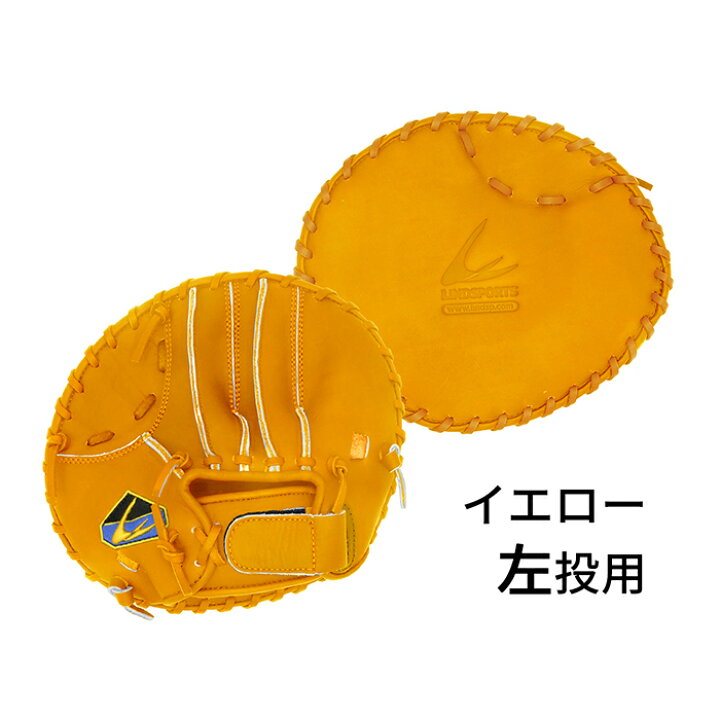 楽天市場】硬式 フラットグローブ 右投用/左投用 野球 グラブ 