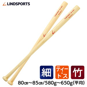 |obg d ׃obg 80cm 580g / 85cm 650g eB[EgXp 싅 obg LINDSPORTS hX|[c