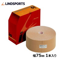 業務用 イオテープ キネシオテープ 幅75mm × 31.5m 1本/箱 スポーツ テーピングテープ 伸縮テーピング 伸縮テープ LINDSPORTS リンドスポーツ