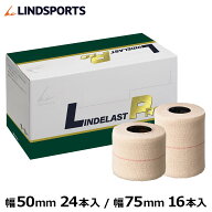 ハード伸縮テープ リンドエラストPRO 50mm x4.5m 24本／箱 75mm x4.5m 16本／箱 同サイズ1箱 スポーツ テ…