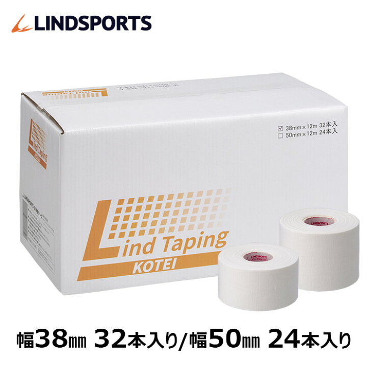 非伸縮テープ NEOレーヨンテープ 38mm x 13.7m 1本 スポーツ テーピングテープ LINDSPORTS リンドスポーツ
