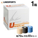 アンダーラップテープ L-アンダーラップ 70mm ×27m お得な48本セット 同色1箱 テーピング 皮膚 保護 テープ LINDSPORTS リンドスポーツ