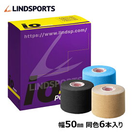 キネシオロジーテープ パワーイオテープ 50mm ×5m 6本 同色1箱 カラーイオテープ スポーツ テーピングテープ LINDSPORTS リンドスポーツ