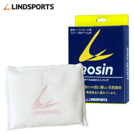 卵殻 ロジンバッグ 75g 日本製 手肌に優しい 滑り止め 野球 ソフトボール LINDSPORTS リンドスポーツ