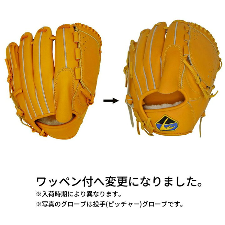 楽天市場】硬式用 内野手グローブ 右投用 イエロー バスケットウェブ/H 