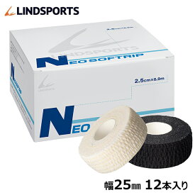 ソフト伸縮テープ NEO ソフトリップ 25mm ×6.9m 12本 同色1箱/6箱 テーピングテープ LINDSPORTS リンドスポーツ