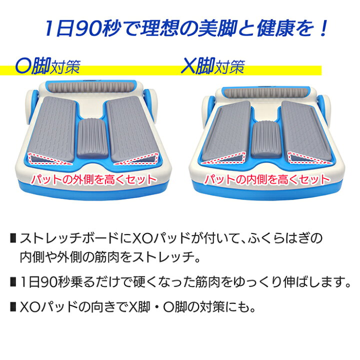 楽天市場】柔軟ボードXO ストレッチボード 6段階 角度調整機能付き O脚 