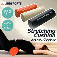 ストレッチングクッション PRO ミニ 長さ45cm 少し硬めのPRO ストレッチ用ポール ヨガポール LINDSPORTS …