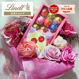 ≪クーポンご利用で50％OFF≫リンドール ミニブーケボックス 14個入