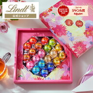 【公式】 母の日 リンツ Lindt チョコレートリンドール 母の日限定 ブーケボックス 20個入｜母の日 ギフ…