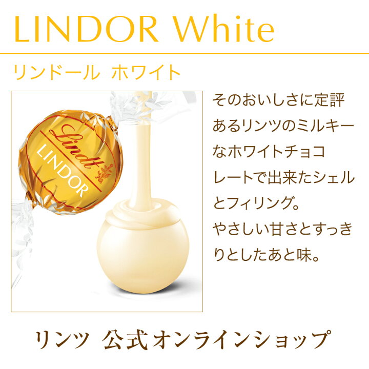 楽天市場】ホワイトデー リンツ Lindt チョコレート リンドール 