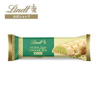 ＼2個ご購入で15％OFF／【公式】 リンツ Lindt チョコレート リンツ ドバイスタイルチョコレート バー　…