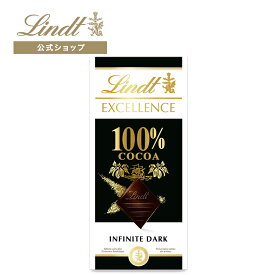 リンツ Lindt タブレットチョコレート エクセレンス 100% カカオ｜母の日 板チョコレート タブレットチョコレート チョコ スイーツ お菓子 プレゼント ギフト プチギフト 可愛い おしゃれ 誕生日 職場 お礼 お返し リンツチョコ かわいい ハイカカオ 高カカオ