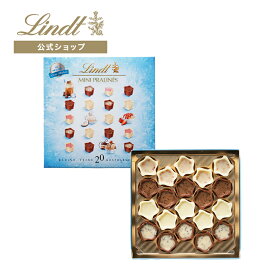 【公式】 夏ギフト リンツ Lindt チョコレート ミニプラリネ アイス 90g｜夏ギフト 夏ギフト ギフト スイーツ お菓子 洋菓子 チョコ 詰め合わせ 個包装 プチギフト 可愛い 手土産 結婚祝い 内祝い お礼 誕生日 職場 転職 家族