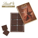 【公式】 リンツ Lindt チョコレートリンツシン ダーク 125g｜夏ギフト ギフト スイーツ お菓子 洋菓子 チョコ 詰め合わせ 個包装 プチギフト 可愛い 手土産 結婚祝い 内祝い お礼 誕生日 職場 転職 家族