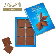 【公式】 リンツ Lindt チョコレートリンツシン ミルク 125g｜敬老の日 ギフト スイーツ お菓子 洋菓子 …