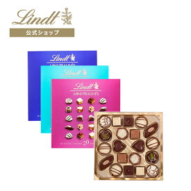 リンツ Lindt チョコレート ミニプラリネ 100g ｜母の日 チョコ 洋菓子 お菓子 スイーツ 詰め合わせ ギフト プチギフト プレゼント 可愛い おしゃれ 誕生日 手土産 内祝い お返し お礼 退職 リンツチョコ