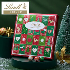 クリスマス リンツ Lindt チョコレート メリークリスマス アドベントカレンダー 115g｜クリスマス チョコ ギフト プレゼント 可愛い スイーツ お菓子 おしゃれ 個包装 おつまみ 小分け リンツチョコ 誕生日 手土産 お礼 お返し 職場 家族