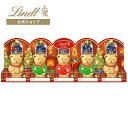 クリスマス リンツ Lindt チョコレート ミニリンツテディ 10g×5個｜クリスマス ギフト スイーツ お菓子 洋菓子 チョ…