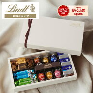 【公式】 リンツ Lindt チョコレート ピック＆ミックス ギフトコレクション 12種18個入｜夏ギフト プレゼ…
